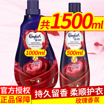  Gold spinning softener Flower fragrance Grasse May Rose 1L aroma fragrance Daily clothing care agent liquid