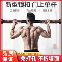 Horizontal bar home indoor pull-up device wall door non-punching single bar bar childrens single carrying fitness equipment