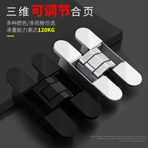 Invisible door hinge three-dimensional adjustable hidden door hidden hidden wooden door door panel folding door heavy concealed cross hinge