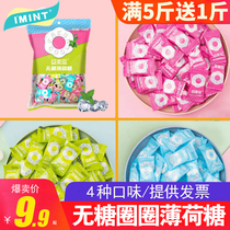 IMINT yimeizi sugar-free cool circle mints mints moisturizing throat candy restaurant hotel hospitality candy fresh breath