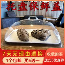  pc透明翻盖保鲜盖长方形托盘盖子食品蛋糕罩防尘罩子酒店塑料菜