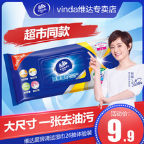 Vader kitchen wipes wipe off oil stain extraction type 26 pieces of experience set disposable wet paper towel household cleaning paper