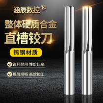 Hanchen CNC H9 extended alloy reamer 2 0-13 straight groove Lenger integral cemented carbide reamer