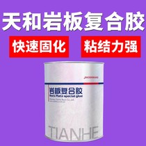 Rock Plate Special Glue Background Wall 45 Degrees Splicing Stitch Seam Tile Stone Artificial Stone Cracks Composite Bonding
