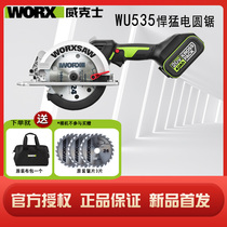 Vickers WU535WU533 Brushless rechargeable woodworking portable lithium electric circular saw cutting machine electric tool