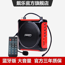 Dyle Q6 Small Bee Teaching Megaphone Teacher Uses Microphone Horn Seniors to Listen to the Opera Opera Player