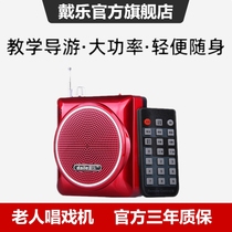 Dai Le Q26 singer portable player portable player charging radio listening song small mini opera listening machine