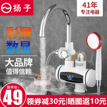 Yangtze Electric Faucet Instant Quick Electric Water Heater Household Small Kitchen Treasure from Hot Shower