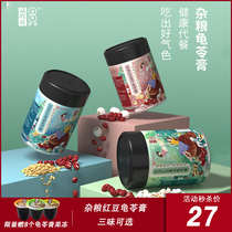 Shuangqian Brand Wuzhou Turtle Jelly 200g*3 cans of mixed grains red beans barley lotus seeds oatmeal flavor specialty breakfast jelly