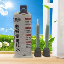 Special glue for rock slab 45 degrees splicing seam glue splicing stone installation tile repair high viscosity composite glue