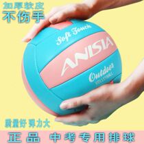 Volleyball girls special-looking junior high school entrance examination female middle school primary school students junior high school adult training test volleyball University