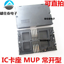 IC card holder in-line MUP C-801 (normally open) card reader test card reader card slot