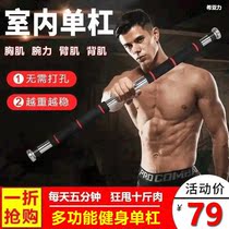 Xiyali indoor horizontal bar pull-up wall door frame without punching installation of household fitness equipment FGHGF