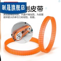 Electric planing belt multifunctional accessories portable woodworking special electric transmission belt rotor Planer conveyor belt conveyor belt