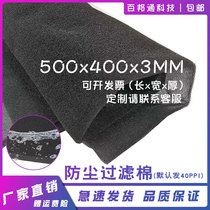  Computer chassis dustproof cotton fan filter room cabinet ventilation dustproof filter sponge 50*40cm