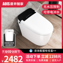 Japan Aoi Zhijia smart toilet Integrated Household fully automatic flip without pressure limit electric toilet