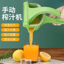 Manual juicer multifunctional fruit juicer hand press Fry juice juicer squeezer orange juice squeezer