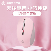 HP HP wireless mouse mute Boys and Girls cute home office games universal mouse wireless pink cyan