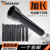 Electric Wrench Sleeve Woodworking Lengthening Sleeve 19 Type Small Wind Gun 24 Electric Drill Lengthened Tube 22 Hollow 14mm Cover Head