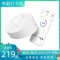 Identification artifact work DingTalk employee positioning punch card smart attendance machine work check-in fingerprint punch card machine