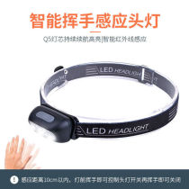 Light inductive headlights led night fishing light intense light rechargeable ultra-bright head-mounted long sequel fishing light waterproof