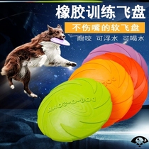 Daily golden hair out life dog training dog leakage Frisbee horse dog toy dog toy dog dog toy Frisbee resistant to bite