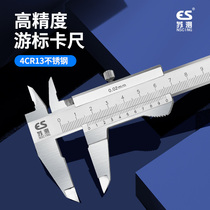 Su measuring vernier caliper Depth gauge High precision stainless steel 150 household small swimming edge double inner hook 300 long claw ruler