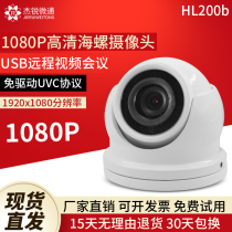 USB HD Industrial Computer Camera Surveillance Video Android Wide Angle 2001080 P Video Conference Remote