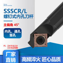 CNC inner hole tool bar 45 degree S12M 20R-SSSCR09 screw type car through hole chamfer boring bar tool