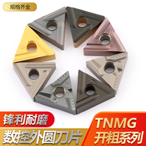 CNC blade triangular slotted blade TNMG160408R-S 04VF steel parts stainless steel outer round car blade