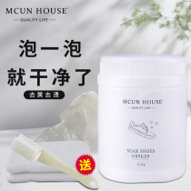 White white shoes bleach to remove stains and mildew cleaning artifact cloth mesh shoes to macular whitening special foam shoe powder