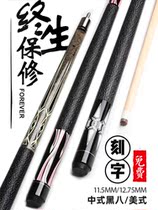 Taiwan club big head nine ball bar Jianying black eight club black 8 Club set Chinese eight club billiards
