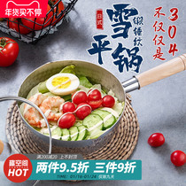 Three-layer steel Japanese snow pan thickening 304 stainless steel instant noodle pot complementary food pot small milk pot soup induction cooker