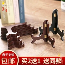 Tea cake rack Plate decoration porcelain plate rack Solid wood bracket bracket display plate rack ornaments rack Handicraft photo frame rack