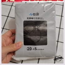 Garbage bag household thick disposable black vest portable garbage bag flat medium size