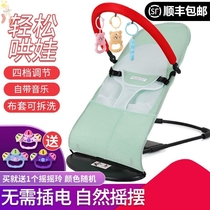 Infant rocking chair appease chair leisure manual rocking bed breathable net red coax baby artifact safety early education children