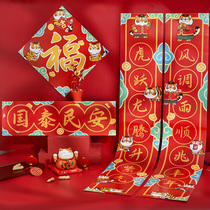 New Year couplet home 2022 Year of the Tiger Spring Festival gift box couplet custom wholesale spring blessing word door stickers move to new home