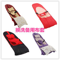 Baby rocking chair accessories Mosquito net cover cool mat change and wash net gauze cover rocking chair diamond-shaped cloth cover coax baby accessories