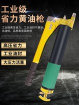 Pneumatic grease gun Automatic high pressure self-priming single and double pressure rod excavator grease gun artifact automatic oil bomb grab