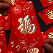 New Year's Year of the Tiger Stamping 2022 Fu Zi General Red Bag Creative Marriage Chinese style profit seal Spring Festival New Year's money