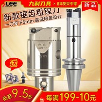 BT40 numerical control boring cutter double-edge coarse boring cutter TCT serrated reinforcement with adjustable boring cutter head machining centre boring cutter