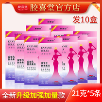 (Enhanced Plus Edition) Gum Xitang Prebiotic Enzyme Jelly Probiotics Jelly Gum Xitang 21G * 5