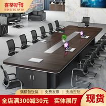 Conference table long table thickened large meeting room strip table and chairs combined rectangular table Beijing office furniture