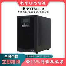 Kehua UPS power supply YTR1110 online 10KVA9000W room server computer special external battery