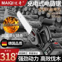 German rechargeable chainsaw outdoor chainsaw household small handheld wireless lithium chainsaw high-power logging saw