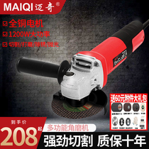 Meiqi angle grinder slotting machine multifunctional grinder polishing machine hand grinding polishing machine cutting machine household hand grinding wheel