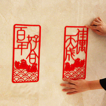 Wedding wedding supplies Big red happy word couplet Bedroom living room door sticker non-woven mandarin duck word wedding room layout wall