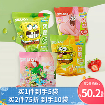 (Summer burst back)zuo Spongebob joint konjac jelly 0 fat low card net red snack