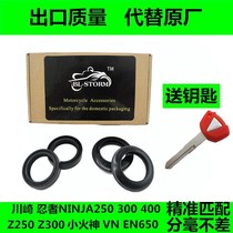 Suitable for Kawasaki Ninja 250 ninja400 Z250 Z300 Z400 front fork shock absorber front Shock Absorber Oil Seal