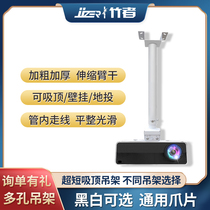 Projector bracket Ceiling frame pylons Hanging universal Epson telescopic installation engineering hanging frame Hanging frame